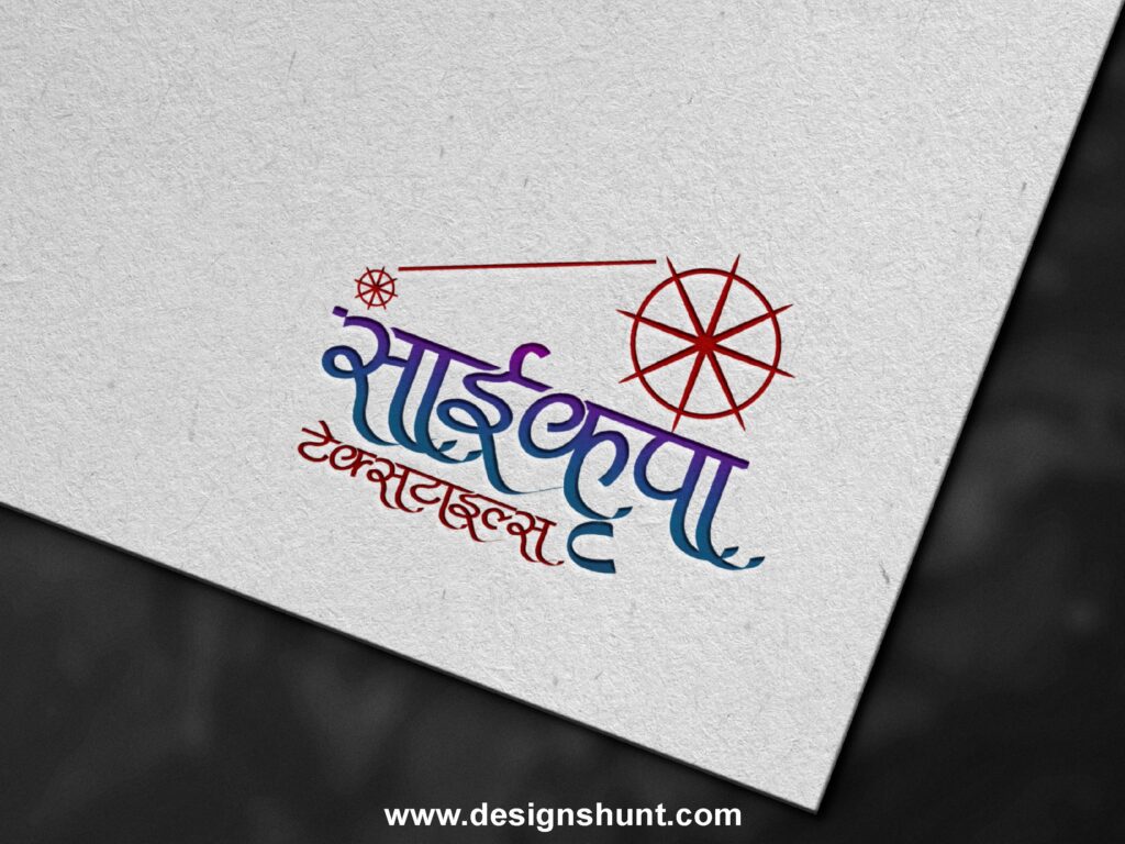 Saikripa Textile industry with charkha paper pressed logo design hunt