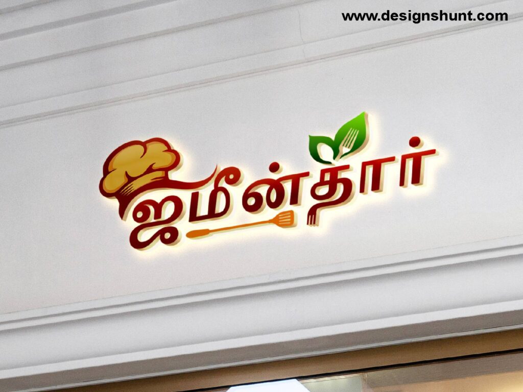Jamindar Hotel Kannada font Business Restaurant Logo Design