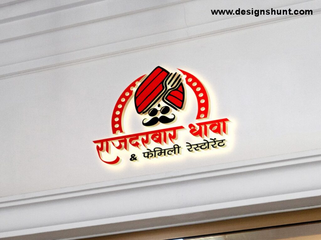 Rajdarbar Dhaba rajasthani look sunglass with mustache family restaurant business logo design