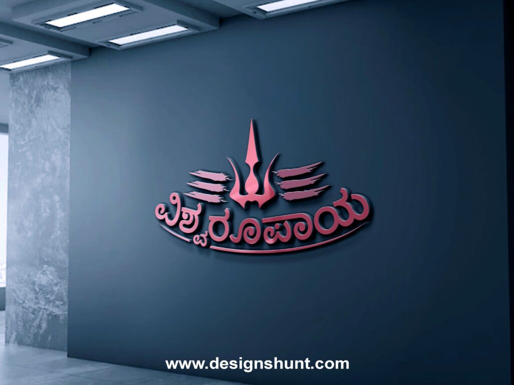 Shiva Mahadev name board wall design